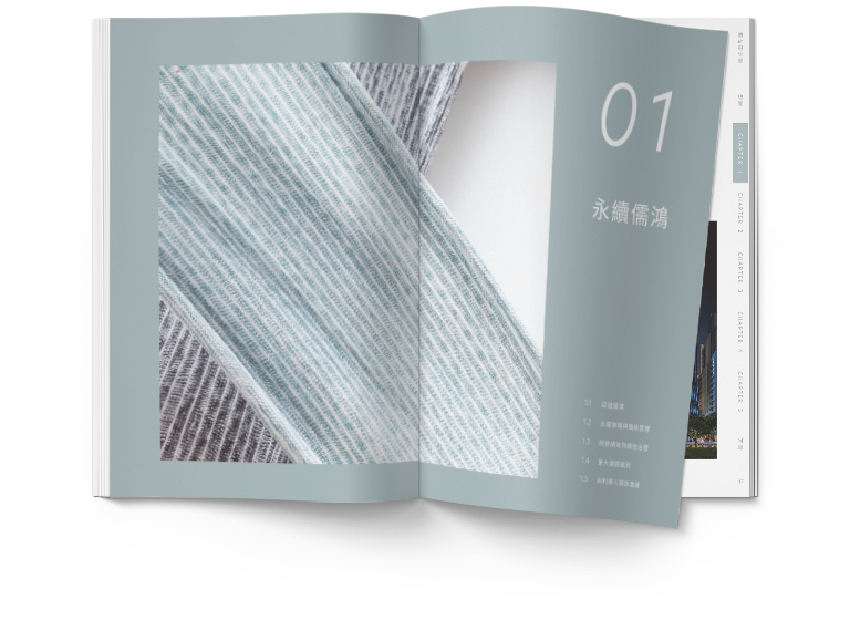 儒鴻企業 2022 ESG 永續報告書 美編排版設計 手機版(4)