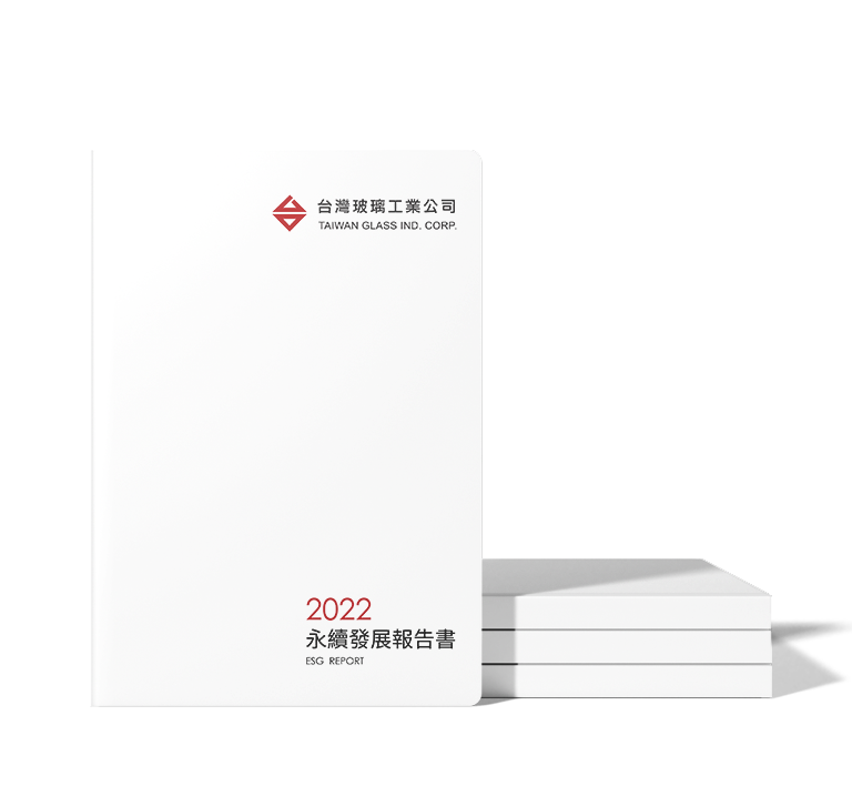 台灣玻璃 2022 ESG 永續報告書 美編排版設計 手機版(1)