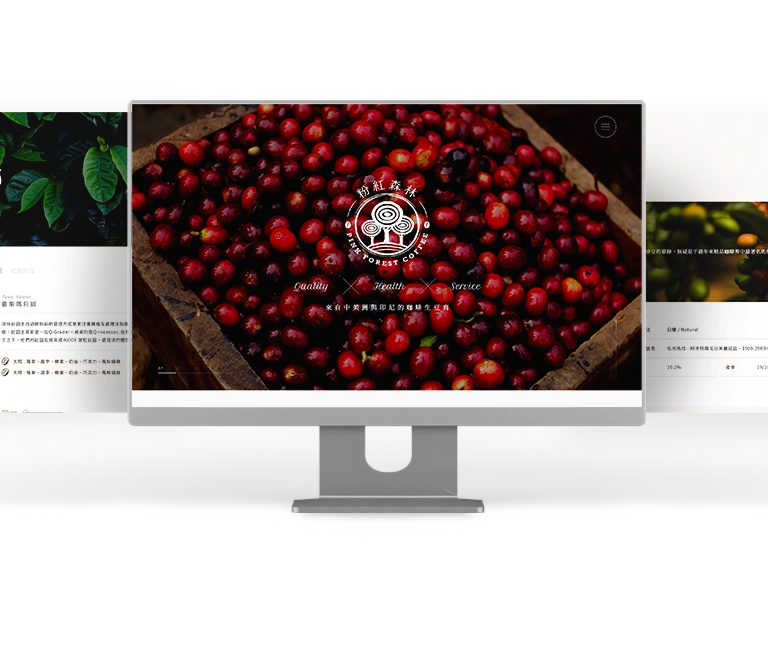 台北 粉紅森林咖啡生豆商 RWD形象官網/網站設計/平面設計/dm設計/型錄設計/展場設計 手機版(8)
