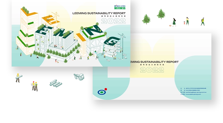 麗明營造 2022 ESG 永續報告書 美編排版設計 手機版(14)