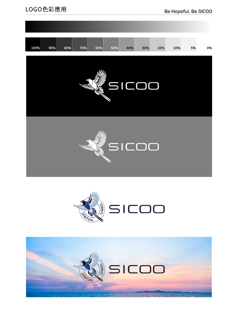 SICOO LOGO品牌識別優化與建立 [平面設計/品牌設計/logo設計/cis識別/vis設計]手機版(4)