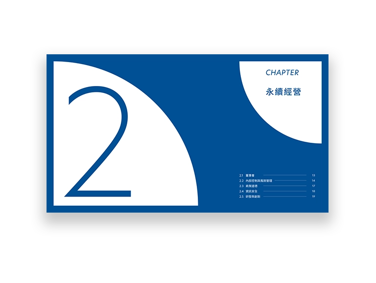 復盛 2023 ESG 永續報告書 美編排版設計 [書本設計/平面設計/書本印刷設計/排版設計/CSR企業社會責任報告書美編排版設計/ESG永續報告書美編排版設計/ESG永續報告書網站設計]手機版(8)