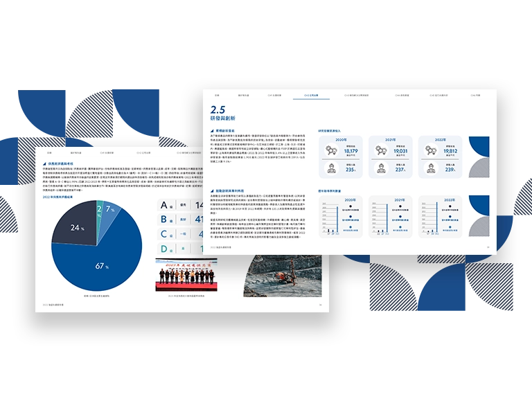 復盛 2023 ESG 永續報告書 美編排版設計 [書本設計/平面設計/書本印刷設計/排版設計/CSR企業社會責任報告書美編排版設計/ESG永續報告書美編排版設計/ESG永續報告書網站設計]手機版(10)