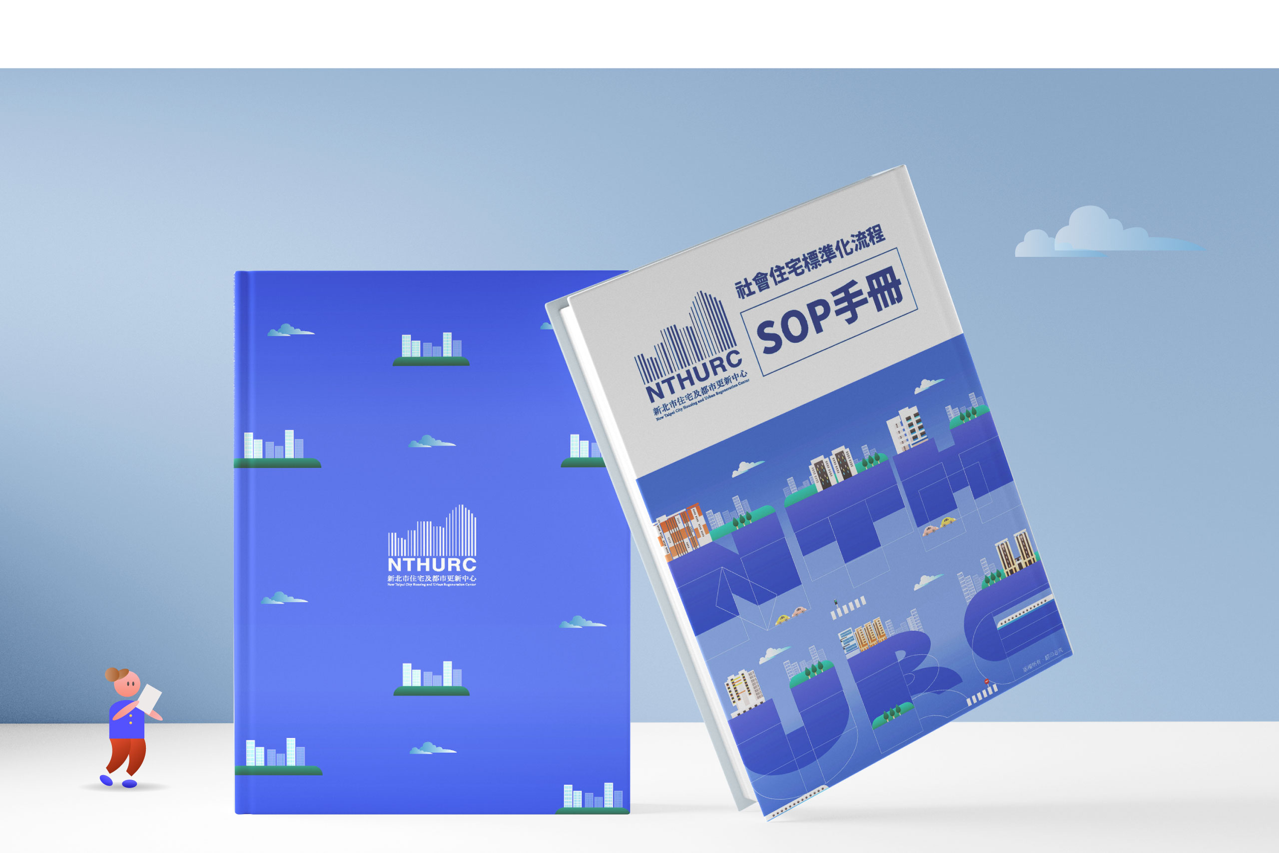 新北市住宅及都市更新中心 社會住宅標準化流程-SOP手冊 美編排版設計  [平面設計 / 品牌設計 / ci設計 / vi設計 / logo設計 / 平面設計 / 型錄設計 / 展場設計]電腦版(13)