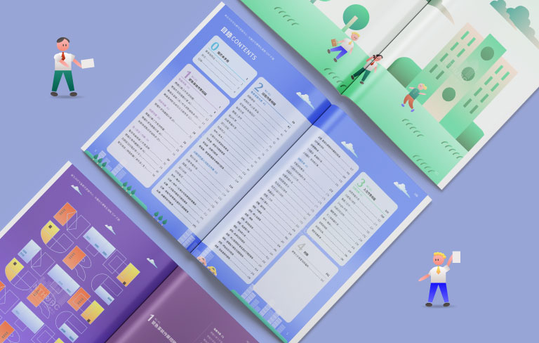 新北市住宅及都市更新中心 社會住宅標準化流程-SOP手冊 美編排版設計  [平面設計 / 品牌設計 / ci設計 / vi設計 / logo設計 / 平面設計 / 型錄設計 / 展場設計]手機版(1)