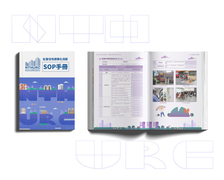 新北市住宅及都市更新中心 社會住宅標準化流程-SOP手冊 美編排版設計  [平面設計 / 品牌設計 / ci設計 / vi設計 / logo設計 / 平面設計 / 型錄設計 / 展場設計]手機版(5)