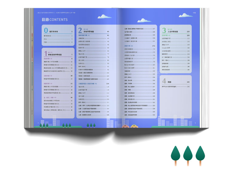 新北市住宅及都市更新中心 社會住宅標準化流程-SOP手冊 美編排版設計  [平面設計 / 品牌設計 / ci設計 / vi設計 / logo設計 / 平面設計 / 型錄設計 / 展場設計]手機版(6)