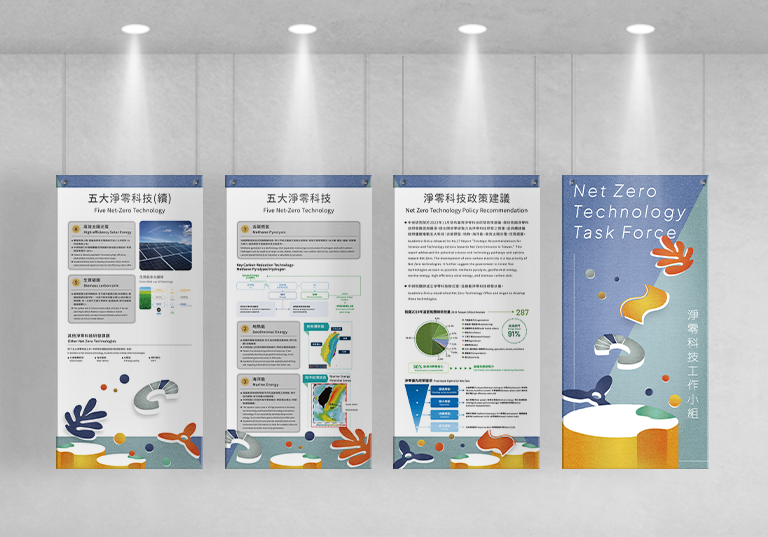 中央研究院永續科學中心 開放日展覽視覺設計 [平面設計 / 品牌設計 / ci設計 / vi設計 / logo設計 / 平面設計 / 型錄設計 / 展場設計]手機版(3)