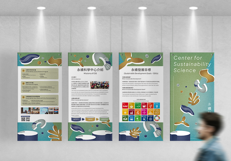 中央研究院永續科學中心 開放日展覽視覺設計 [平面設計 / 品牌設計 / ci設計 / vi設計 / logo設計 / 平面設計 / 型錄設計 / 展場設計]手機版(1)
