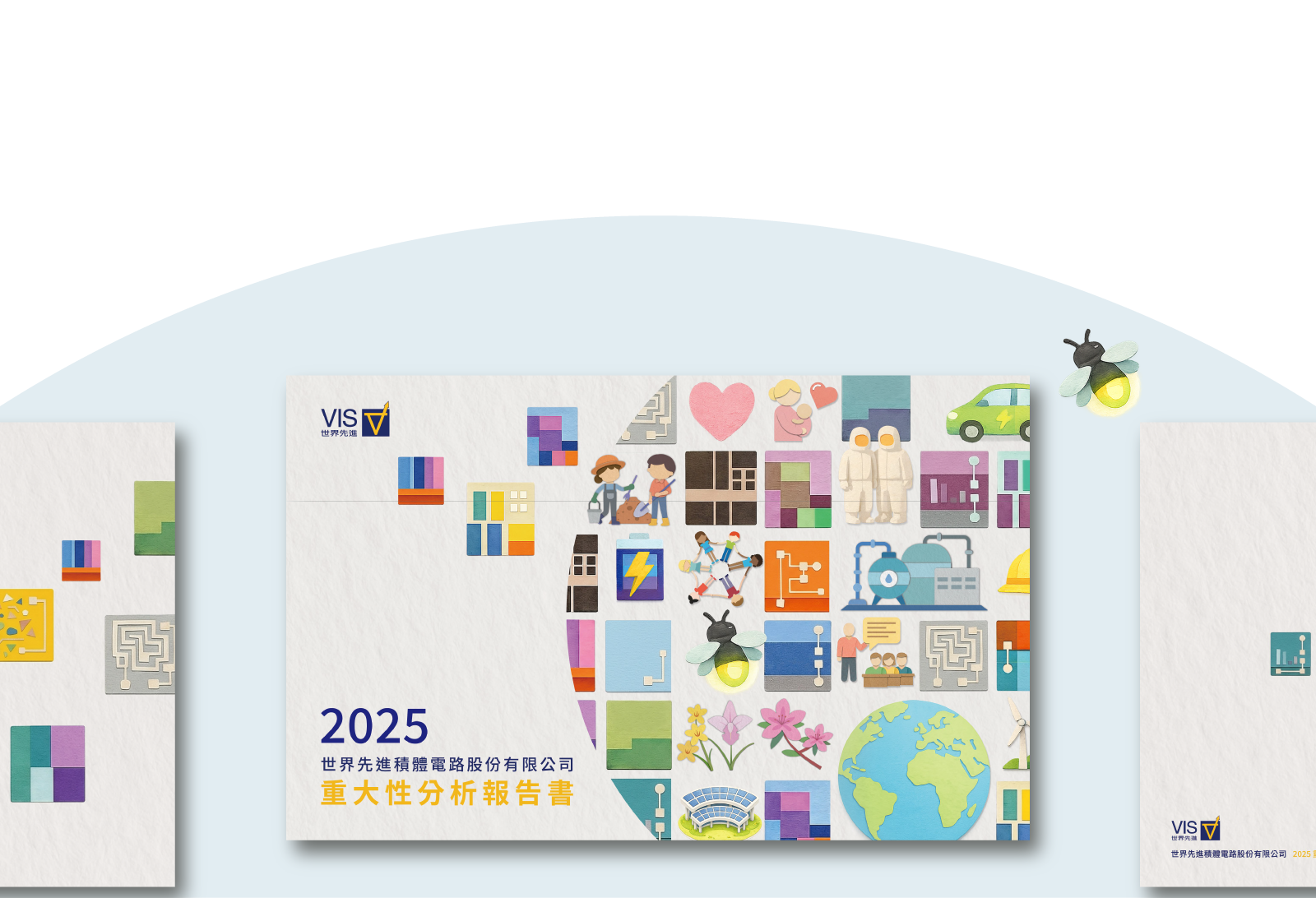 世界先進 2025 重大性分析報告書 美編排版設計 [書本設計/平面設計/書本印刷設計/排版設計/CSR企業社會責任報告書美編排版設計/ESG永續報告書美編排版設計/ESG永續報告書網站設計]手機版(11)