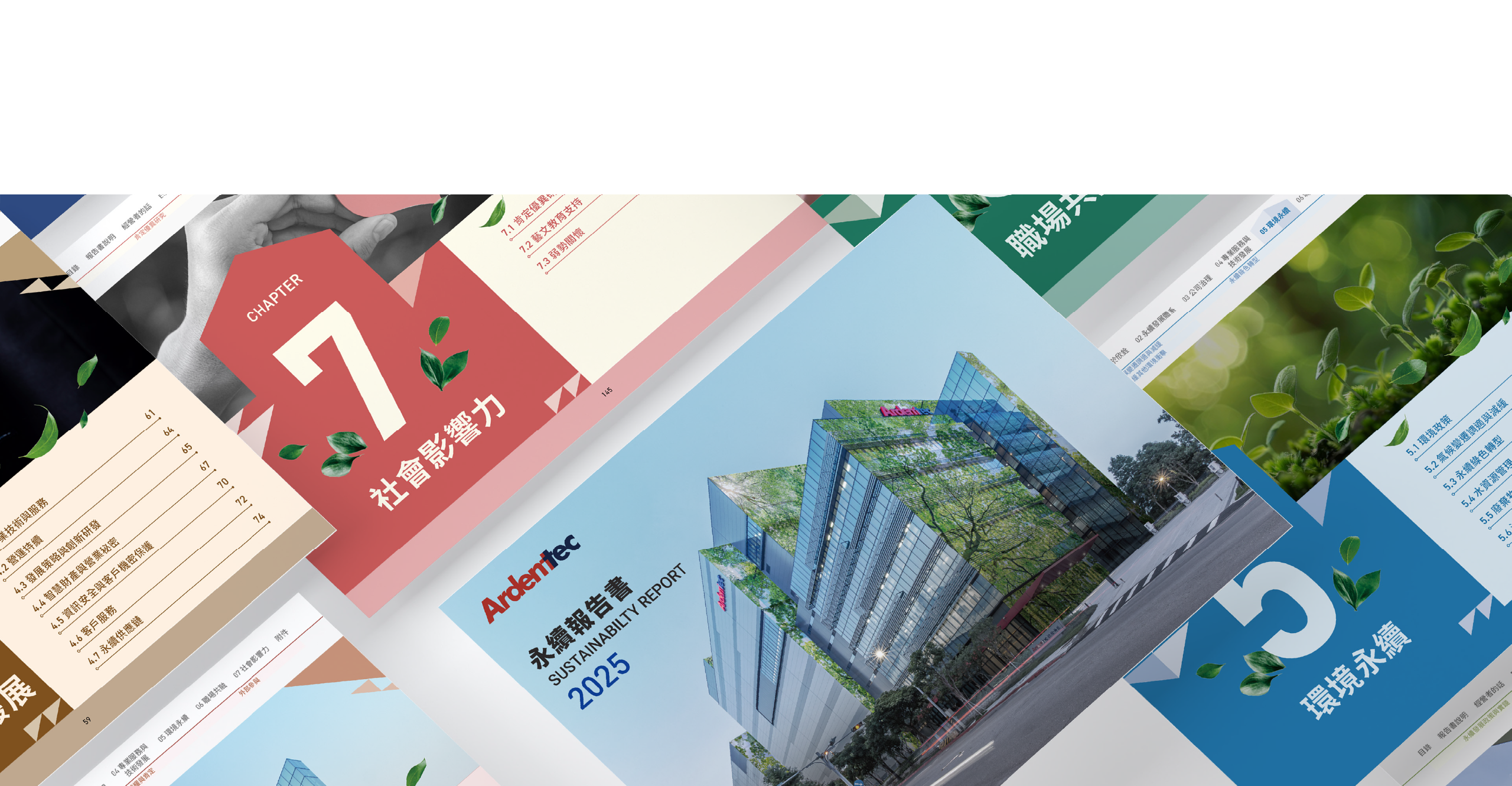 欣銓科技 2025 ESG 永續報告書 美編排版設計 [書本設計/平面設計/書本印刷設計/排版設計/CSR企業社會責任報告書美編排版設計/ESG永續報告書美編排版設計/ESG永續報告書網站設計]電腦版(11)